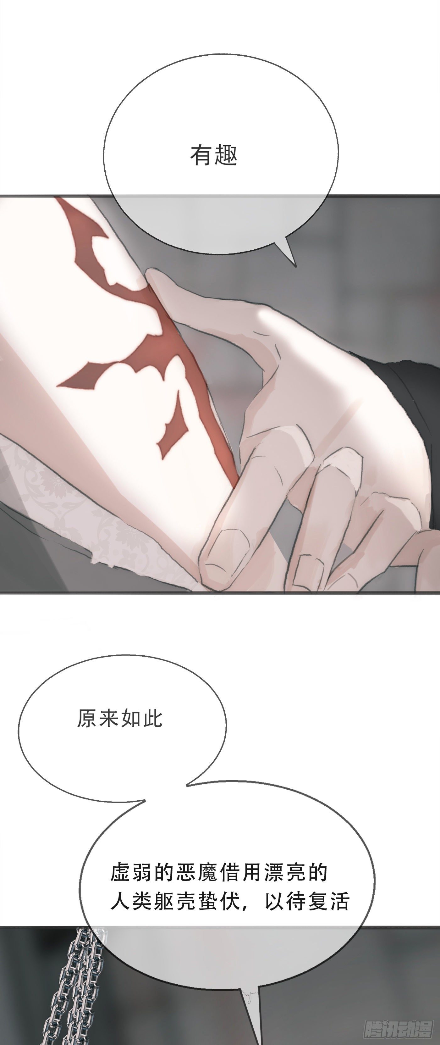 Ch.3 审讯37