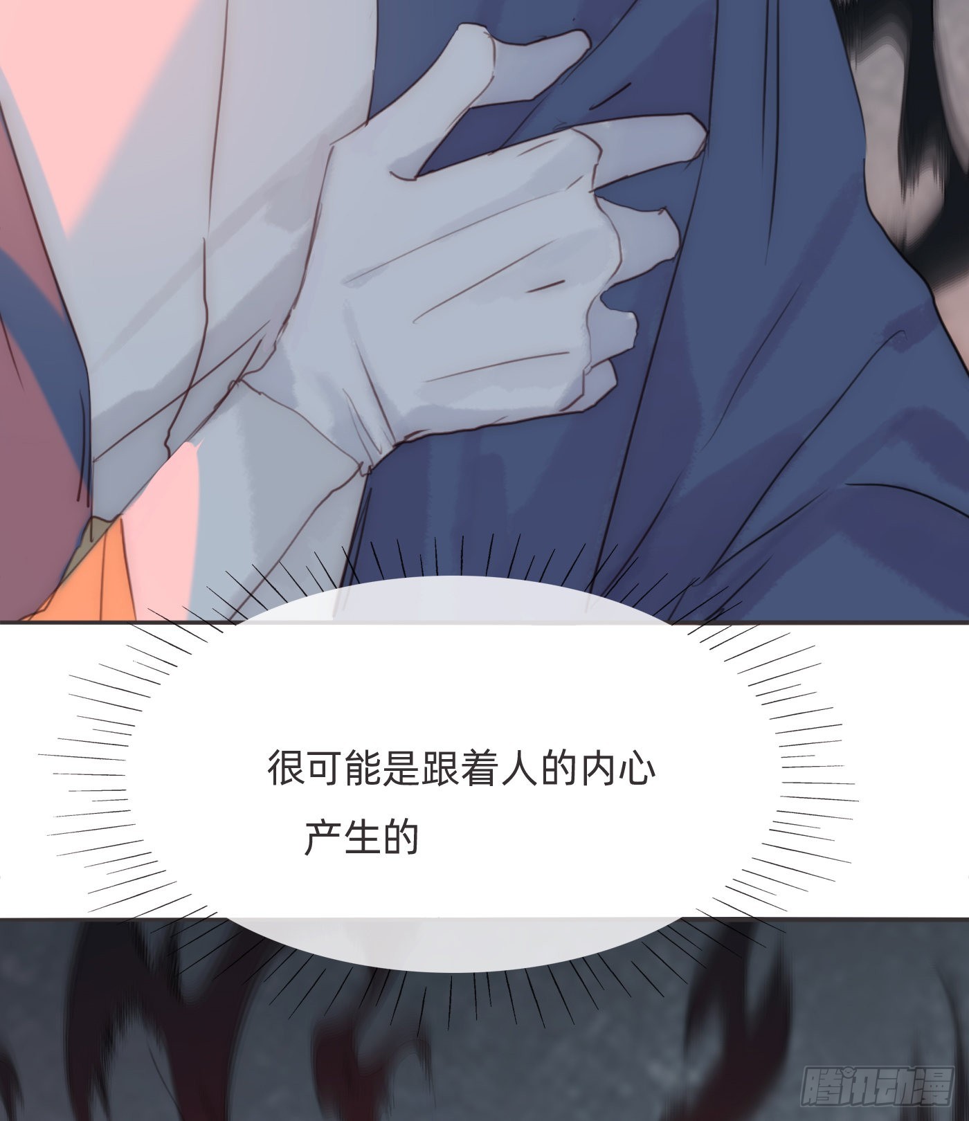 Ch.75 你在害怕什么48