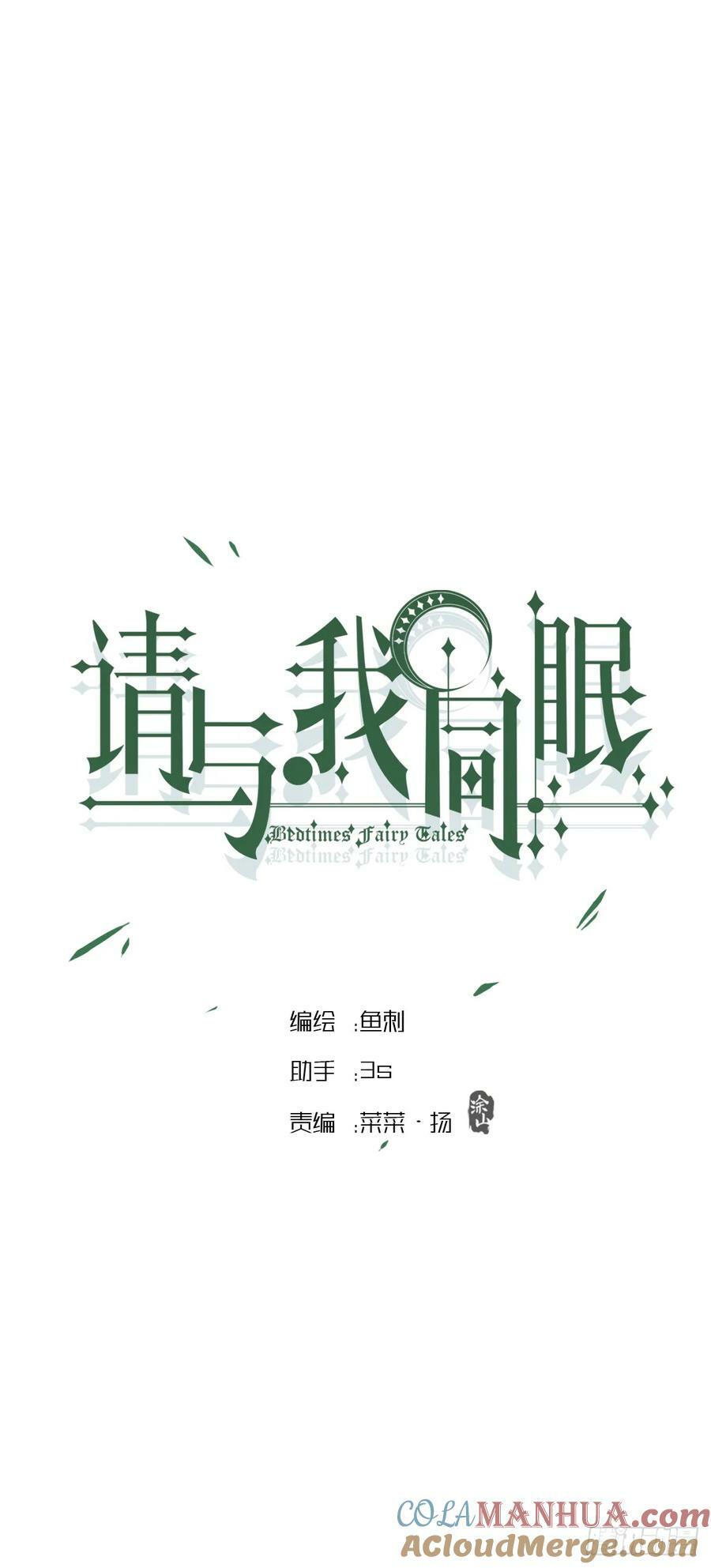 Ch.128 雪人6