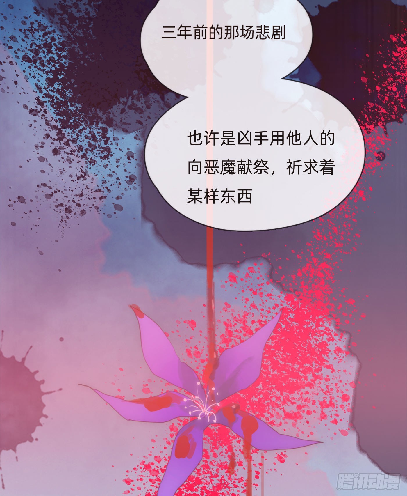 Ch.73 糟糕的情况9