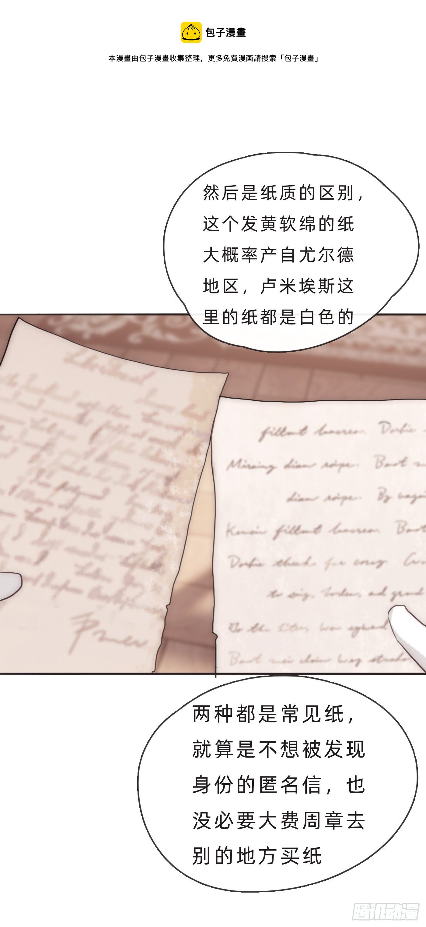 Ch.67 佩斯学院44