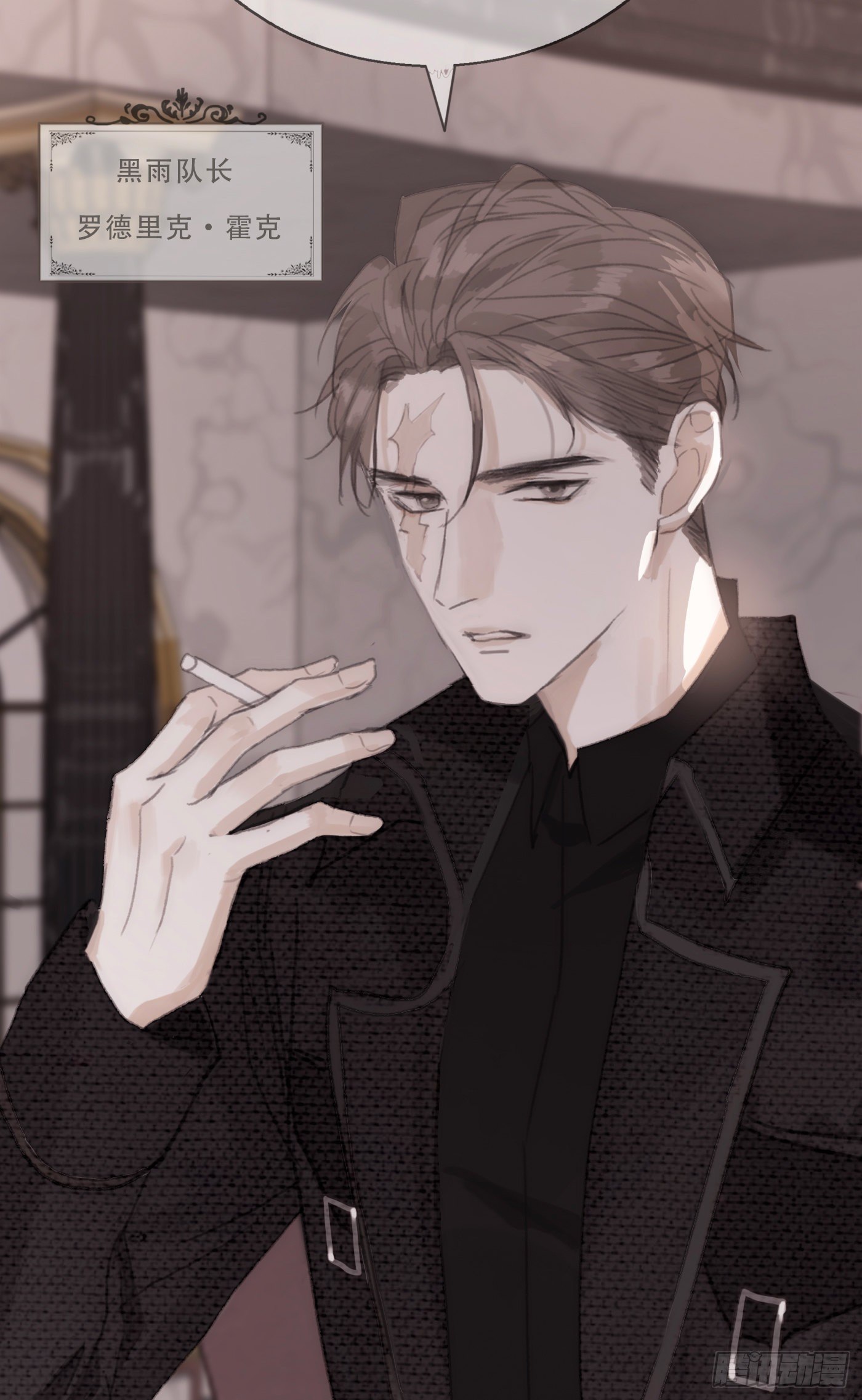 Ch.4 黑泽尔公爵11
