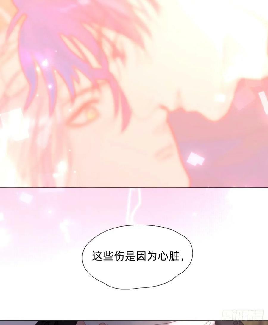 Ch.121 你的心41
