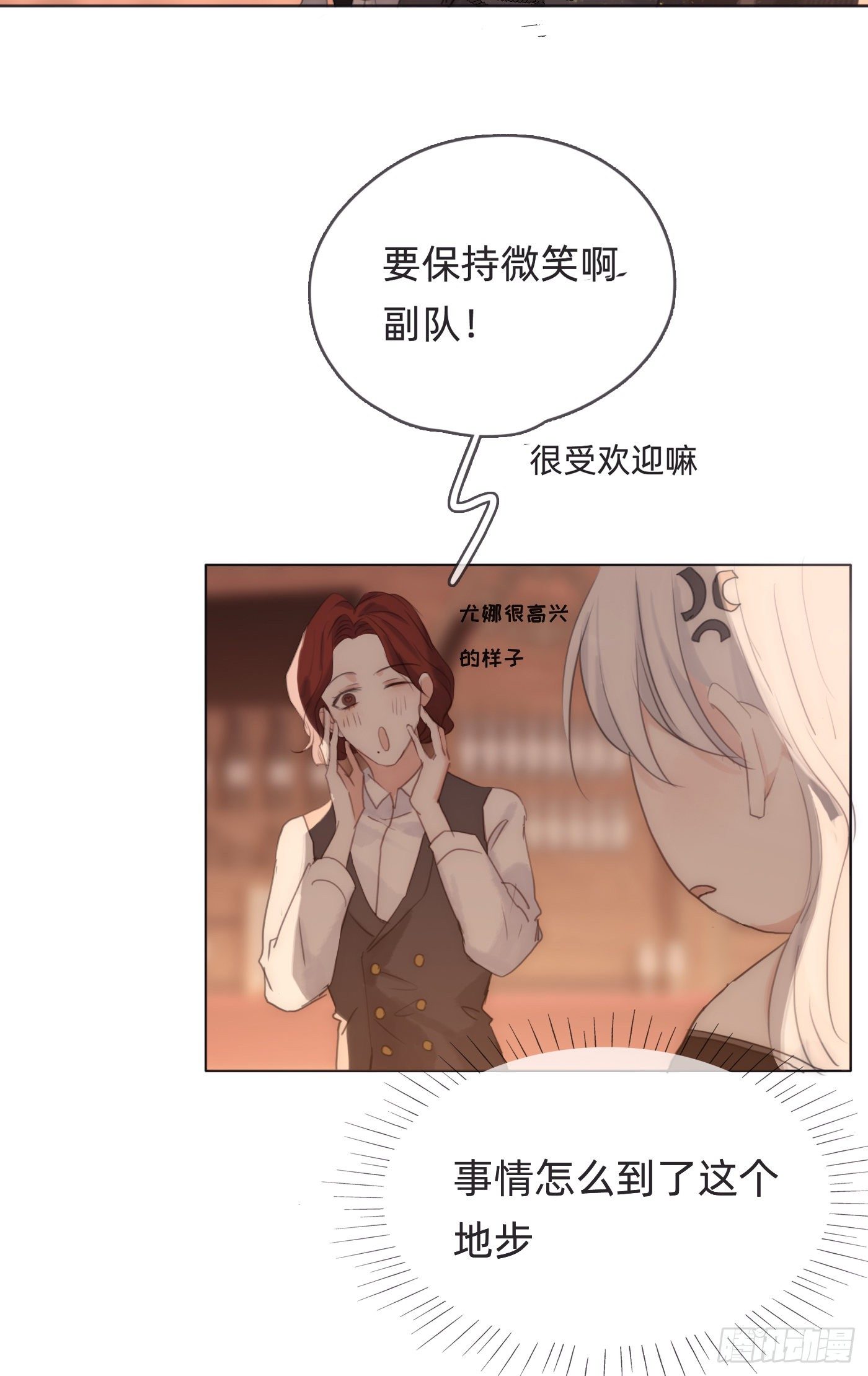 Ch.54 诱捕计划！10