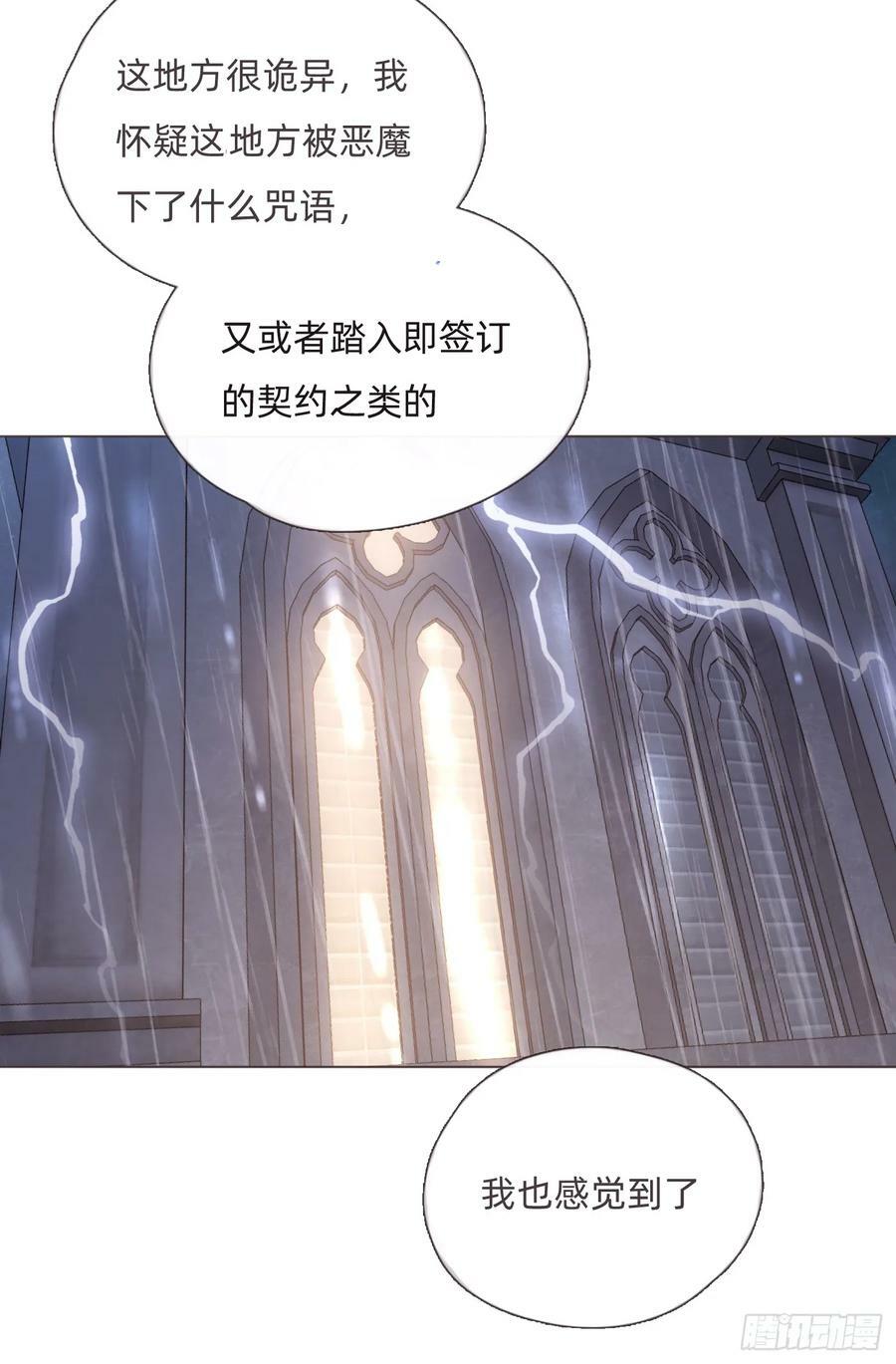 Ch.112 回去再算账22