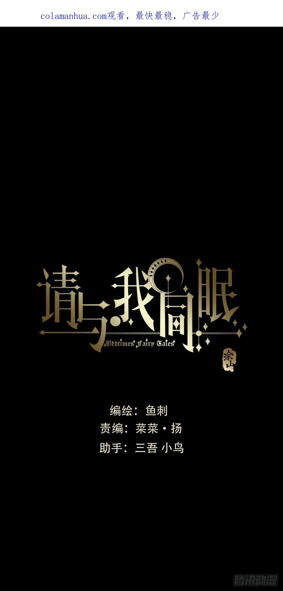 Ch.115 步入陷阱1