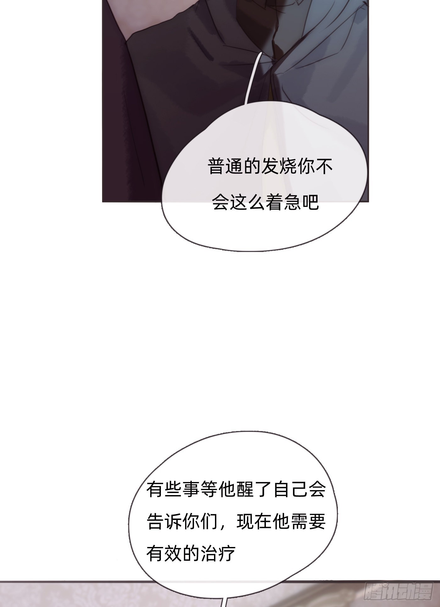 Ch.88 事态紧急34