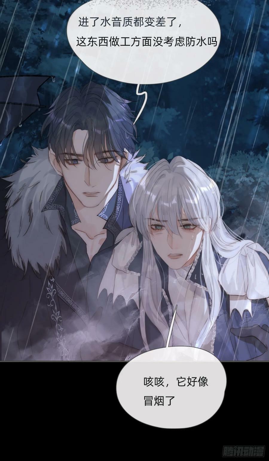 Ch.113 情歌41