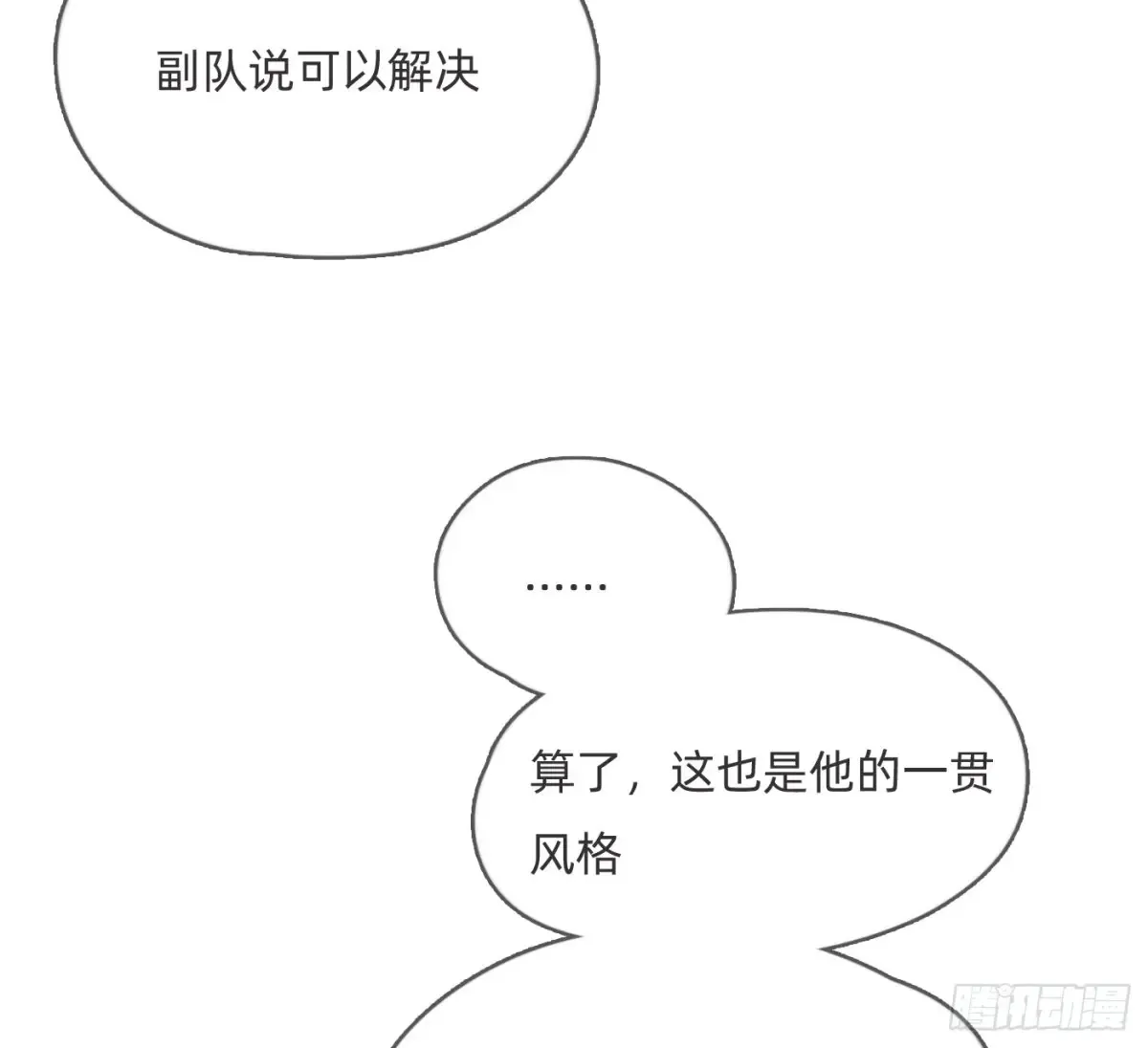 Ch.159 我亲爱的孩子75