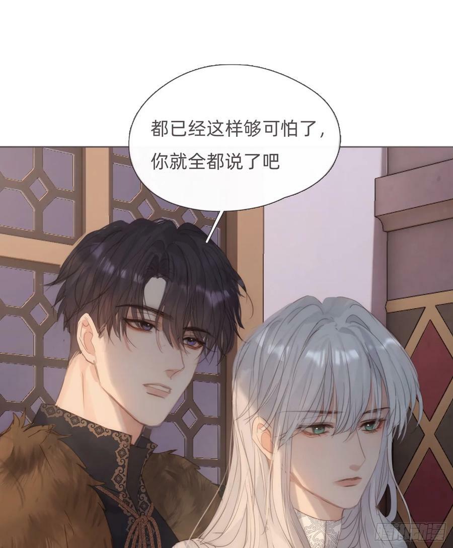 Ch.128 雪人4