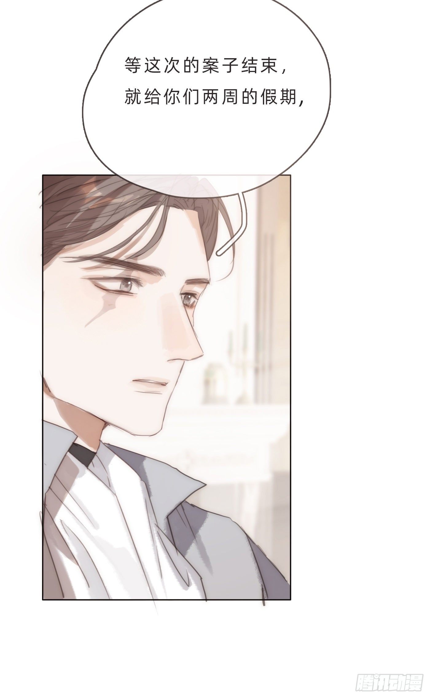 Ch.66 教授和他的助手5