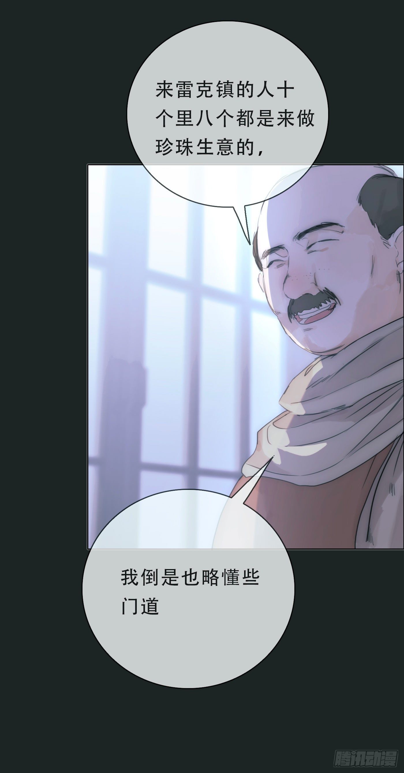 Ch.15 法伦公主5