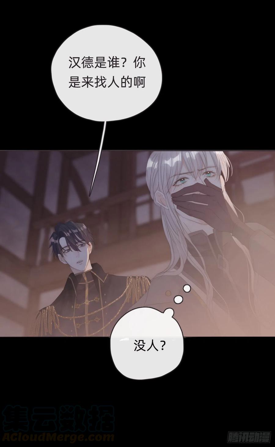 Ch.35 203号公寓30