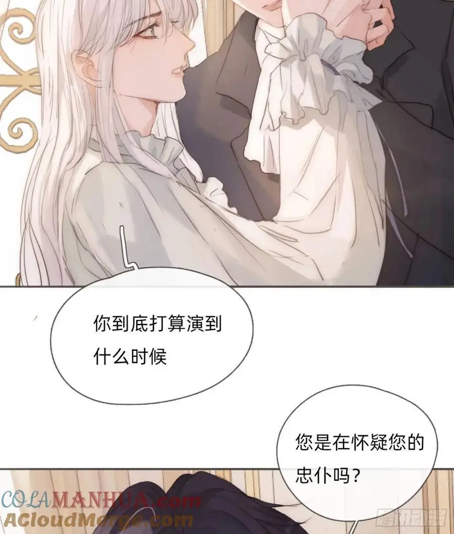 Ch.143 穿衣仪式18