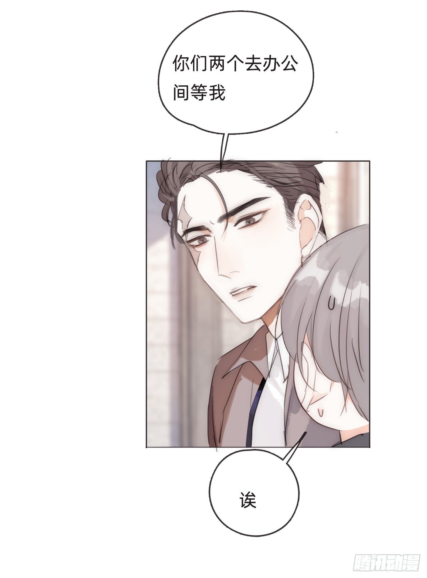 Ch.52 为什么生气13
