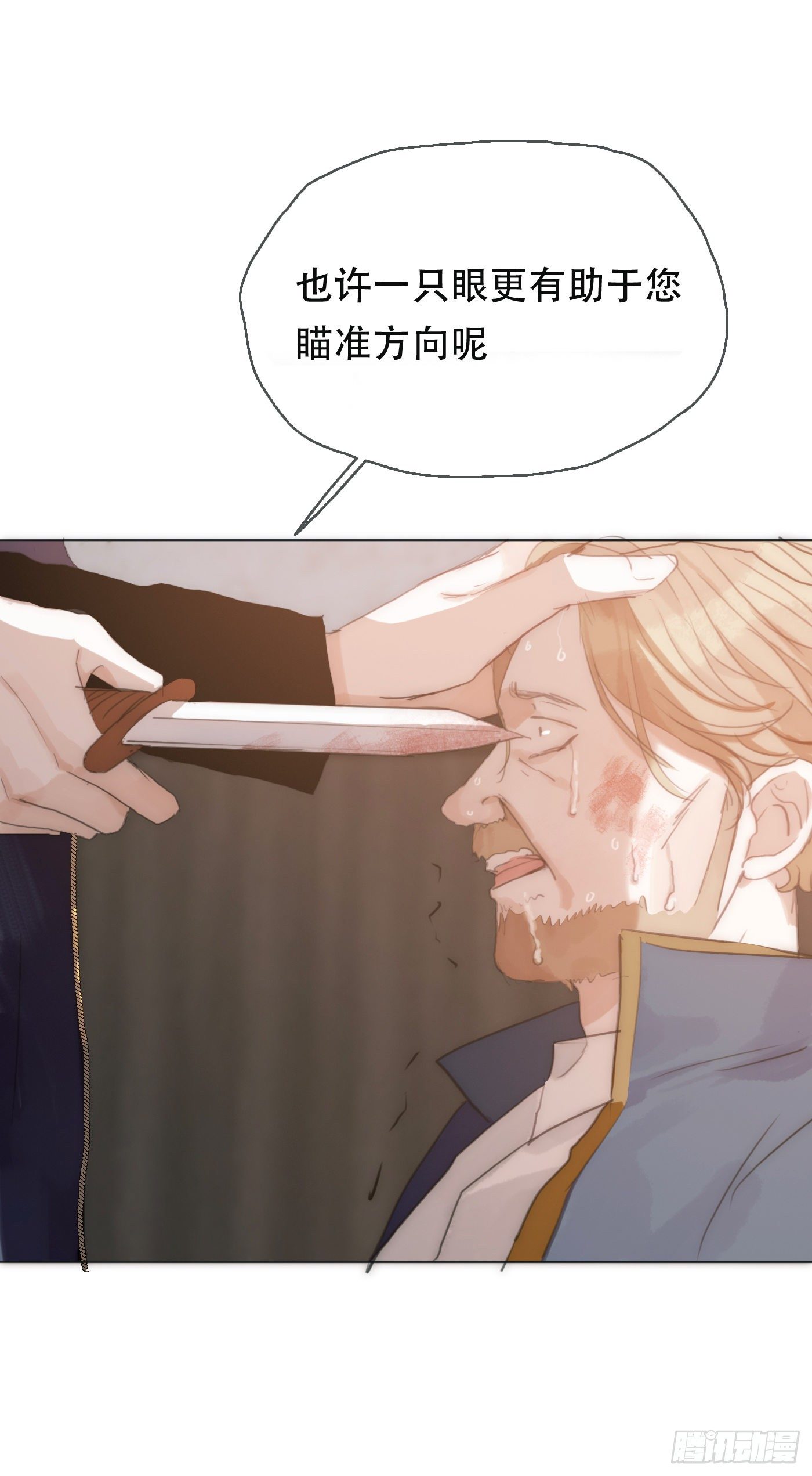 Ch.24 海妖6