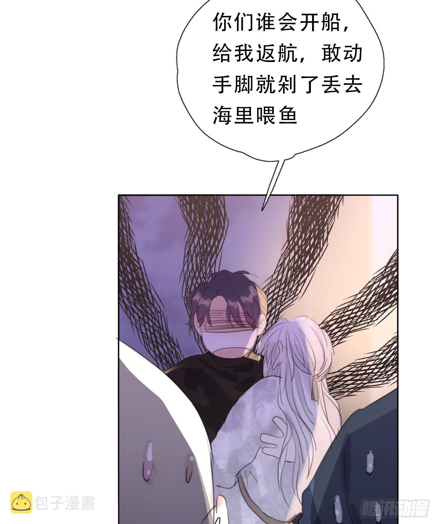 Ch.28 脆弱的猎物13