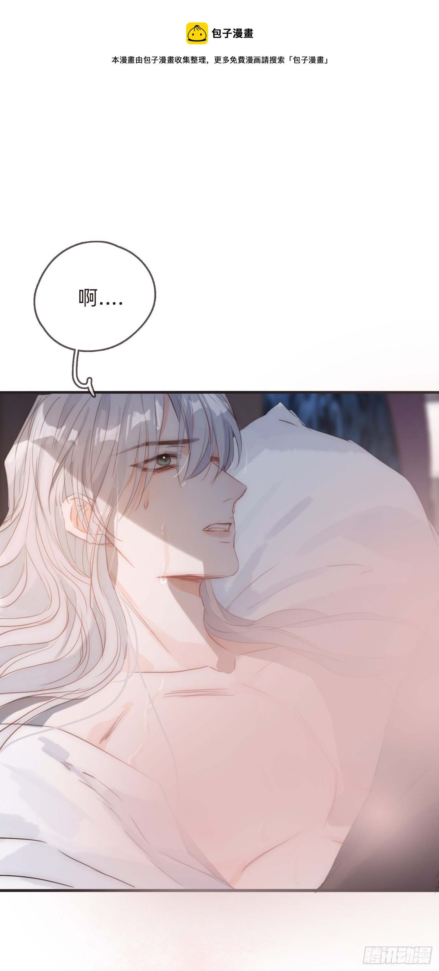Ch.63 水变冷了44