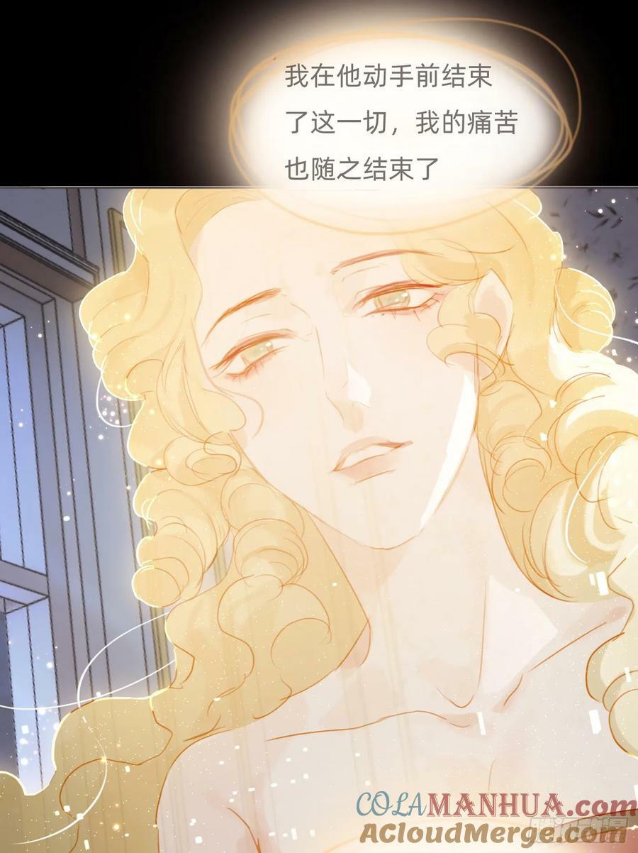 Ch.115 步入陷阱24