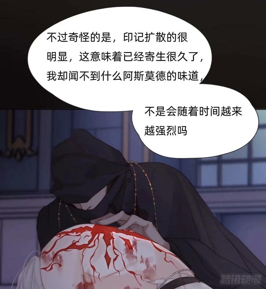 Ch.117 弱点22