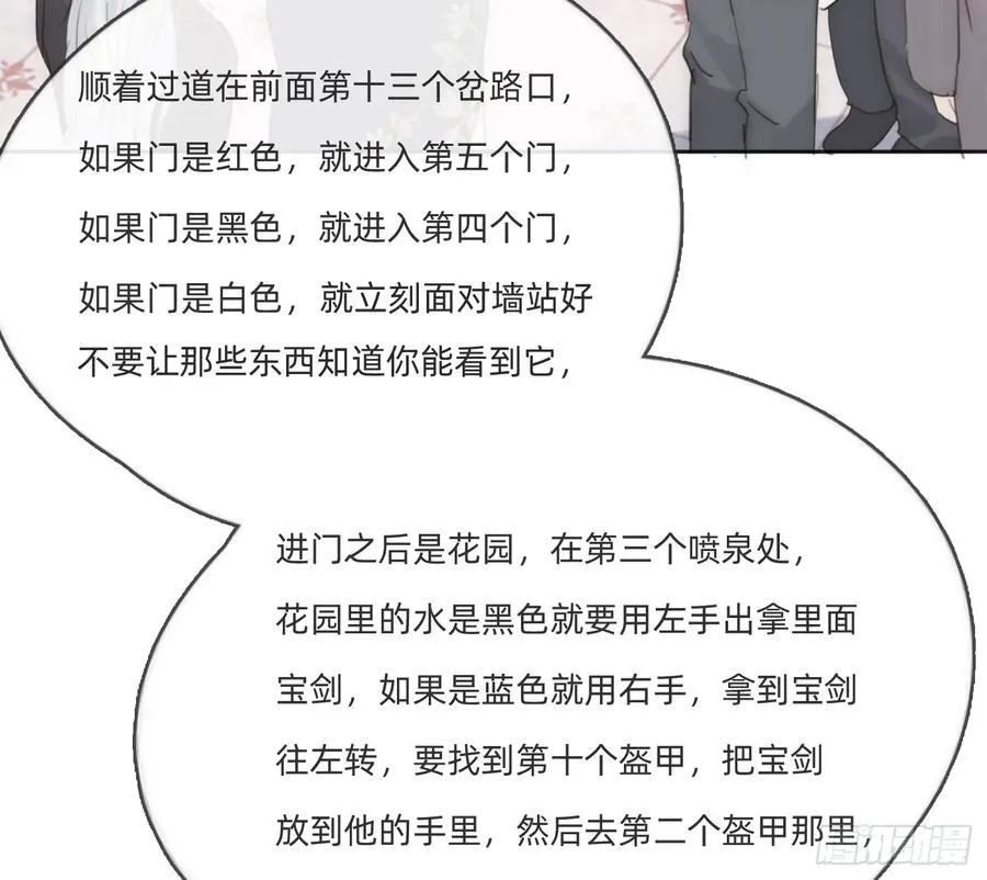 Ch.167 分开行动17