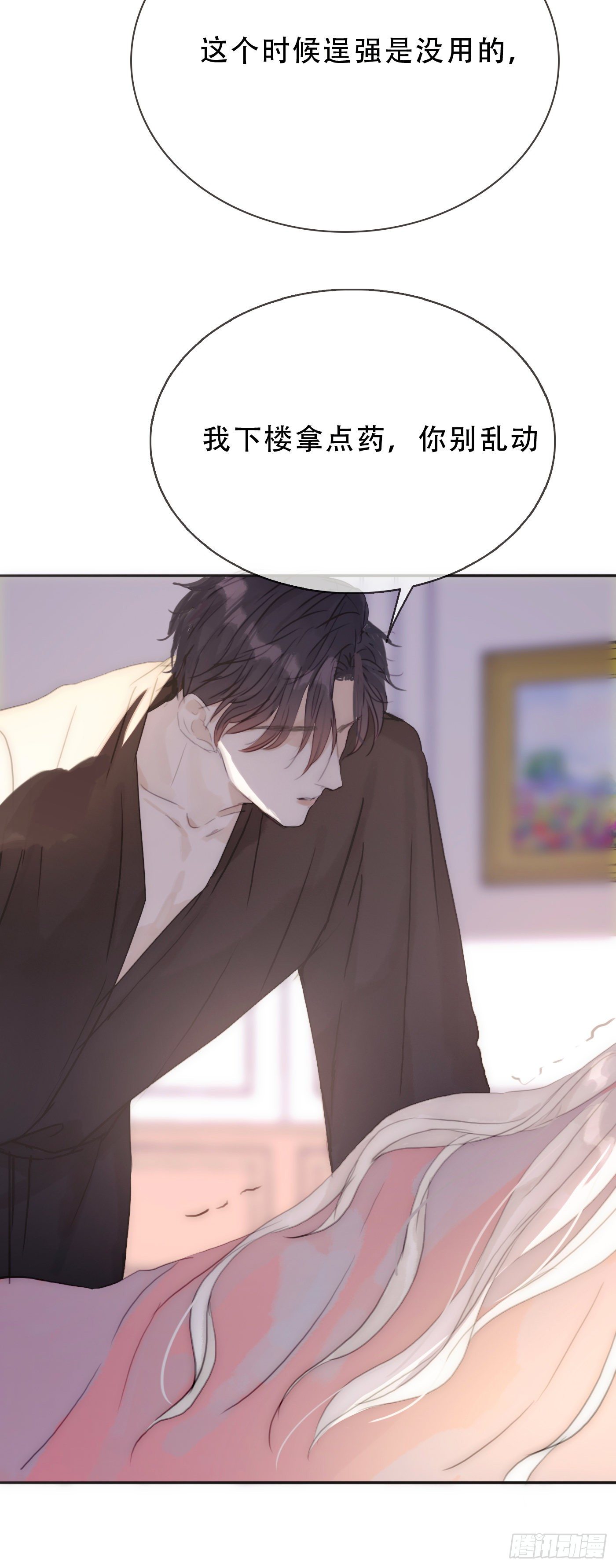 Ch.17 狼狈不堪47