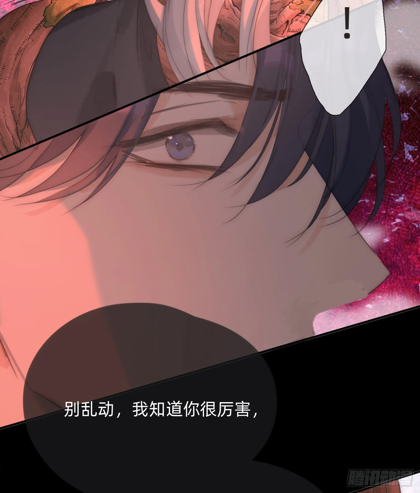 Ch.79 麻烦制造者黑泽尔17