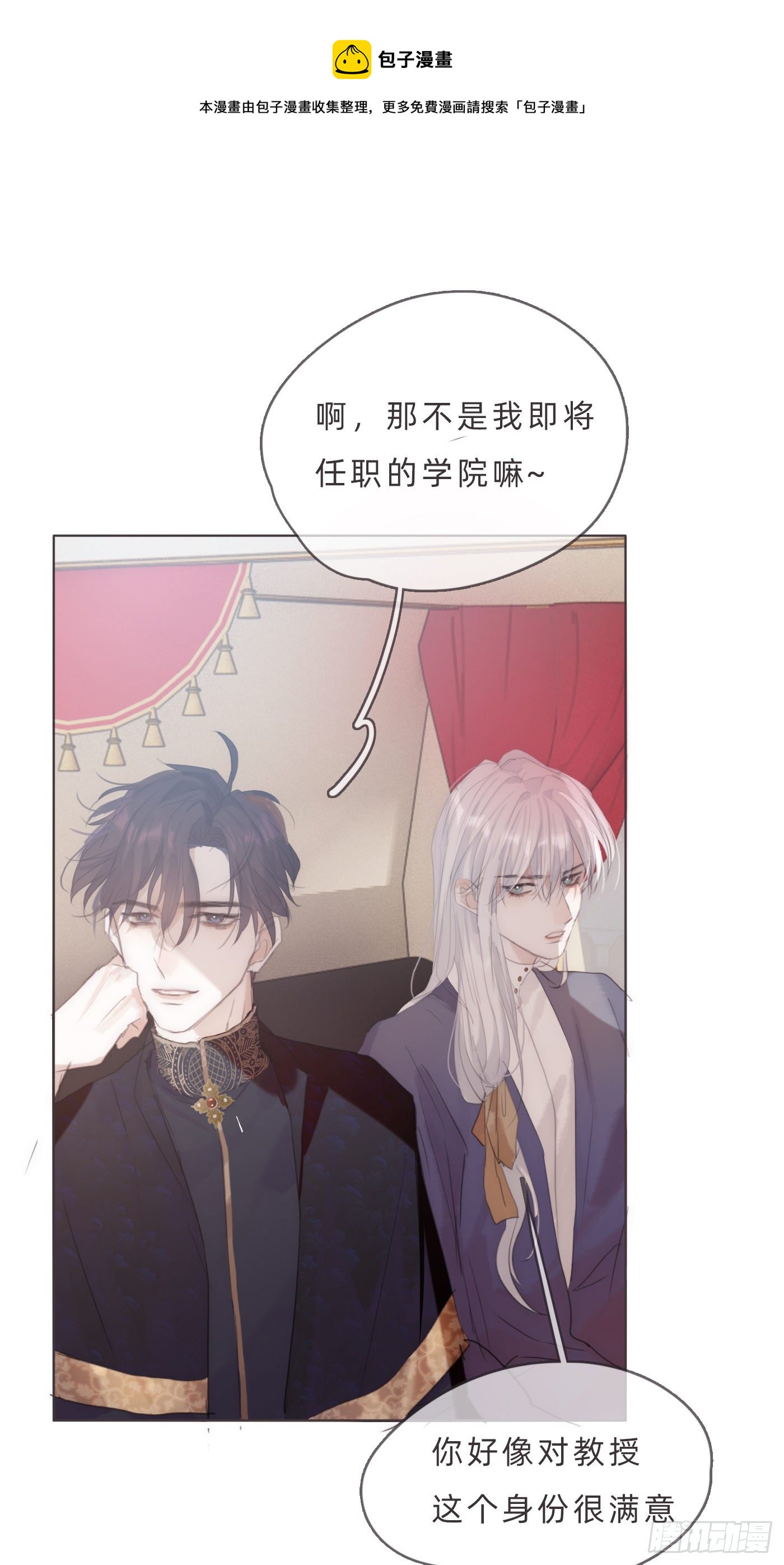 Ch.66 教授和他的助手24