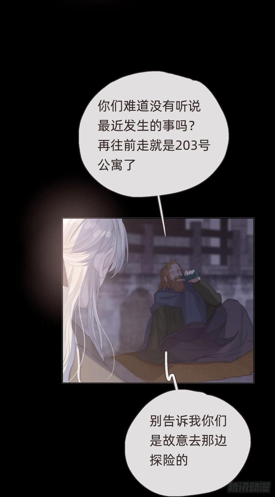 Ch.35 203号公寓11