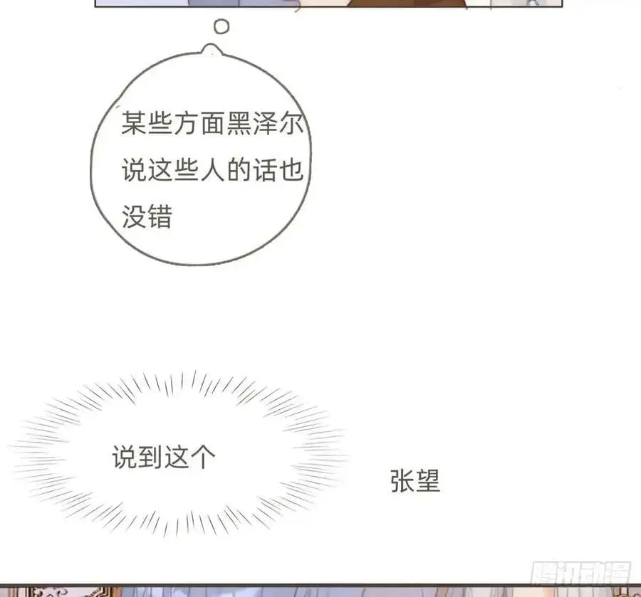 Ch.147 乔治亚娜公主29