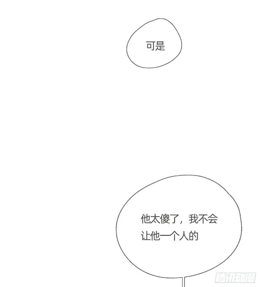 Ch.138 雪花都是结伴而行37