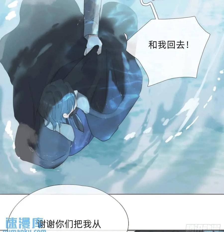 Ch.138 雪花都是结伴而行49