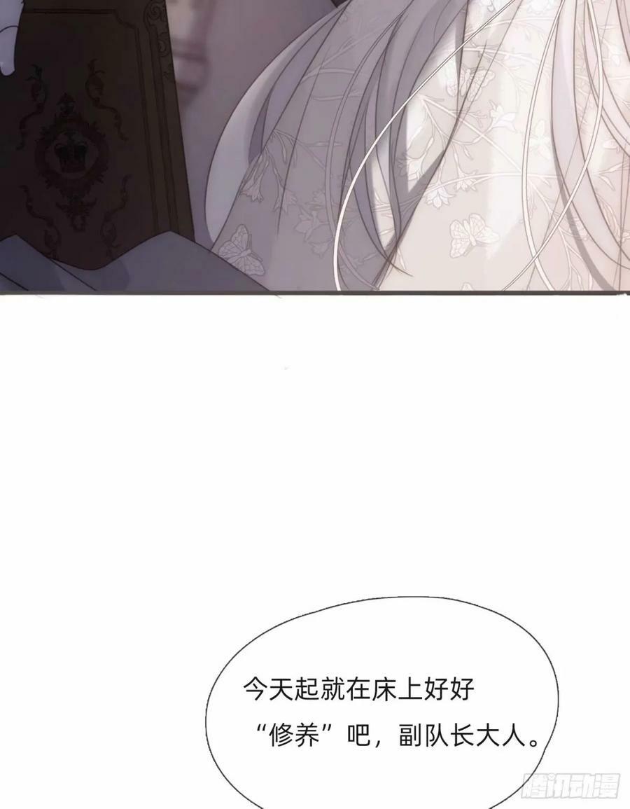 Ch.119 好好修养44
