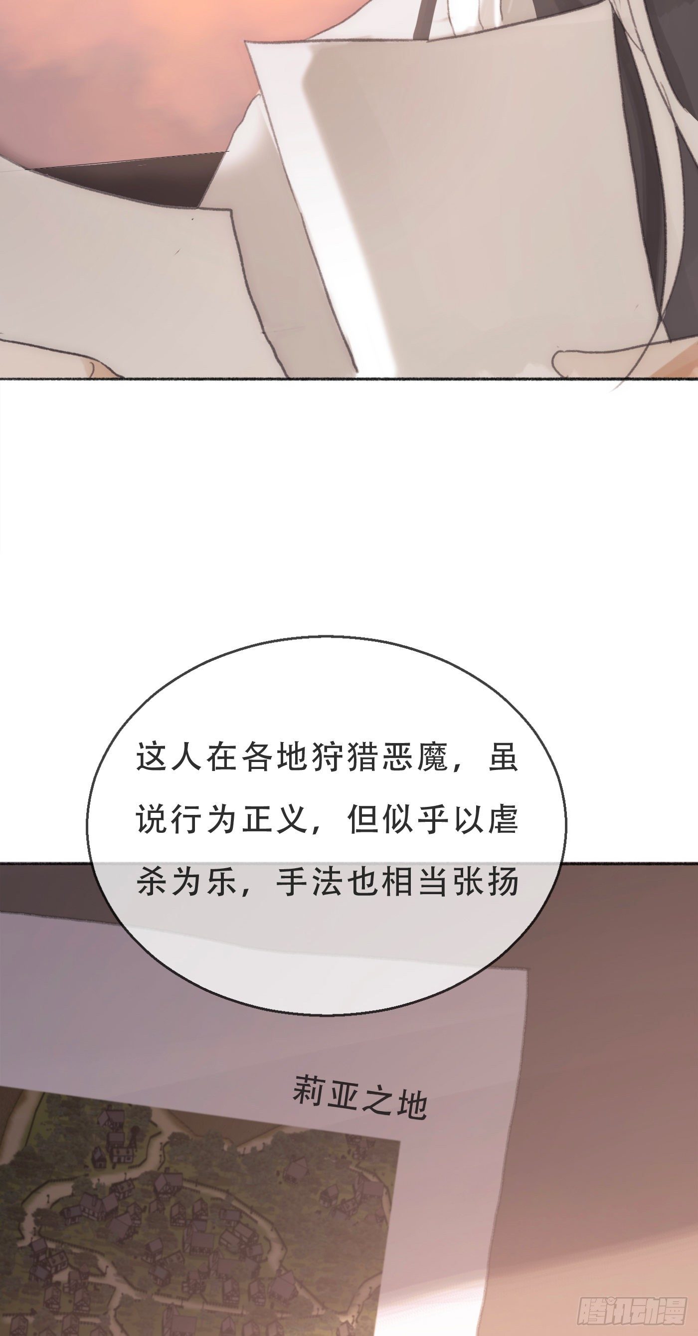 Ch.4 黑泽尔公爵21