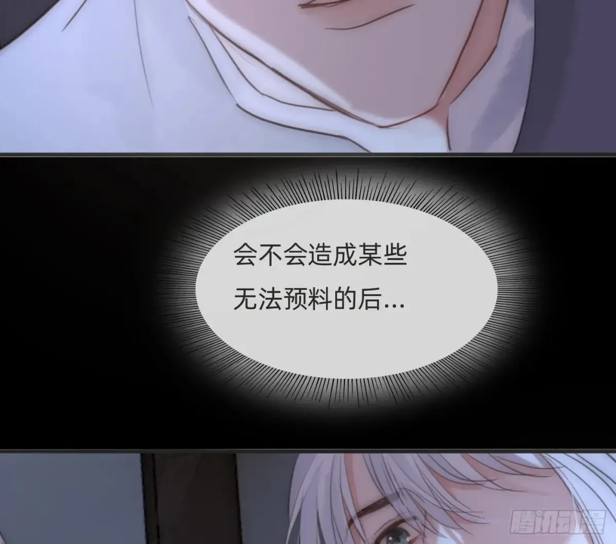Ch.160 危机64