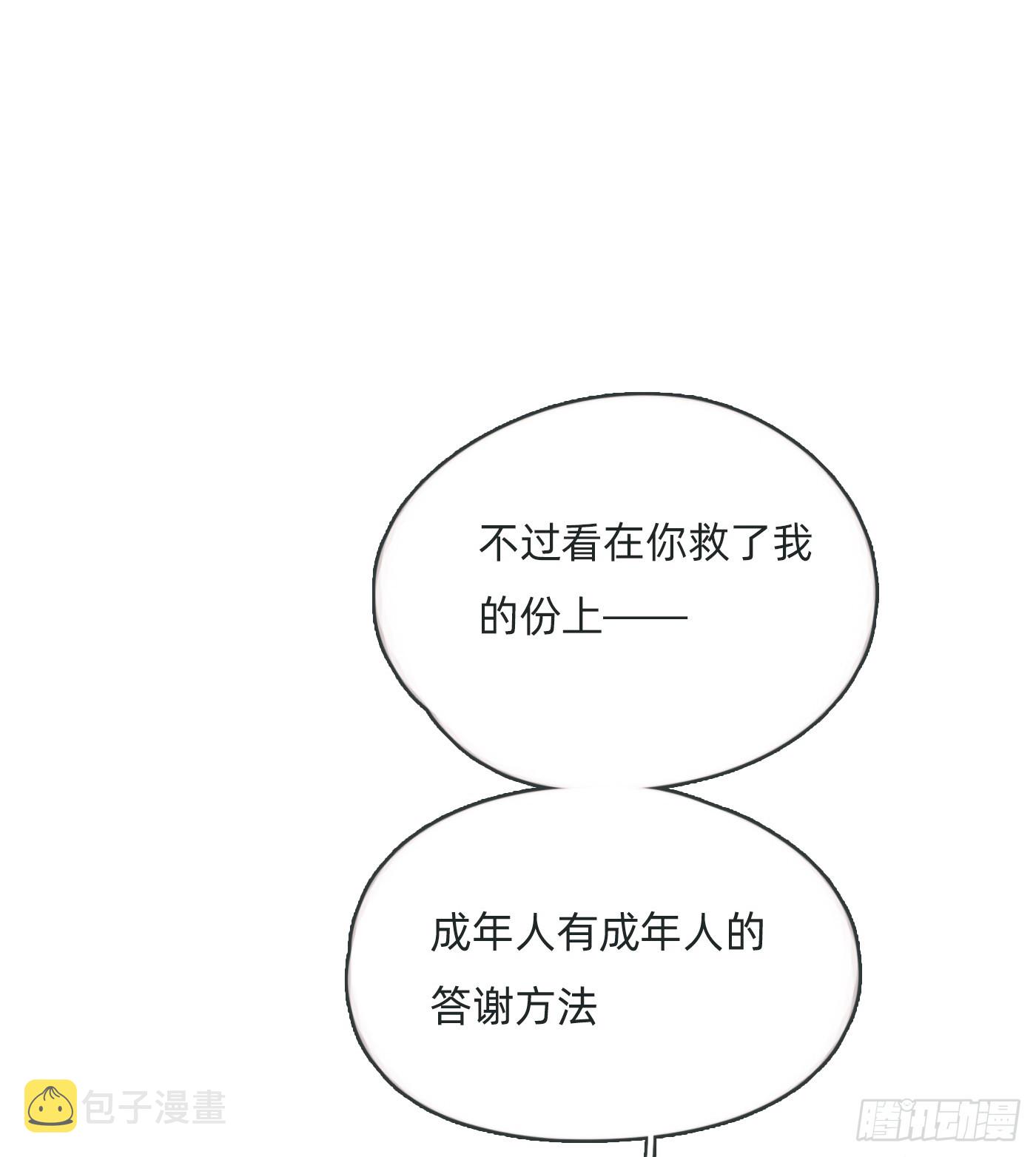 Ch.103 纯属巧合18