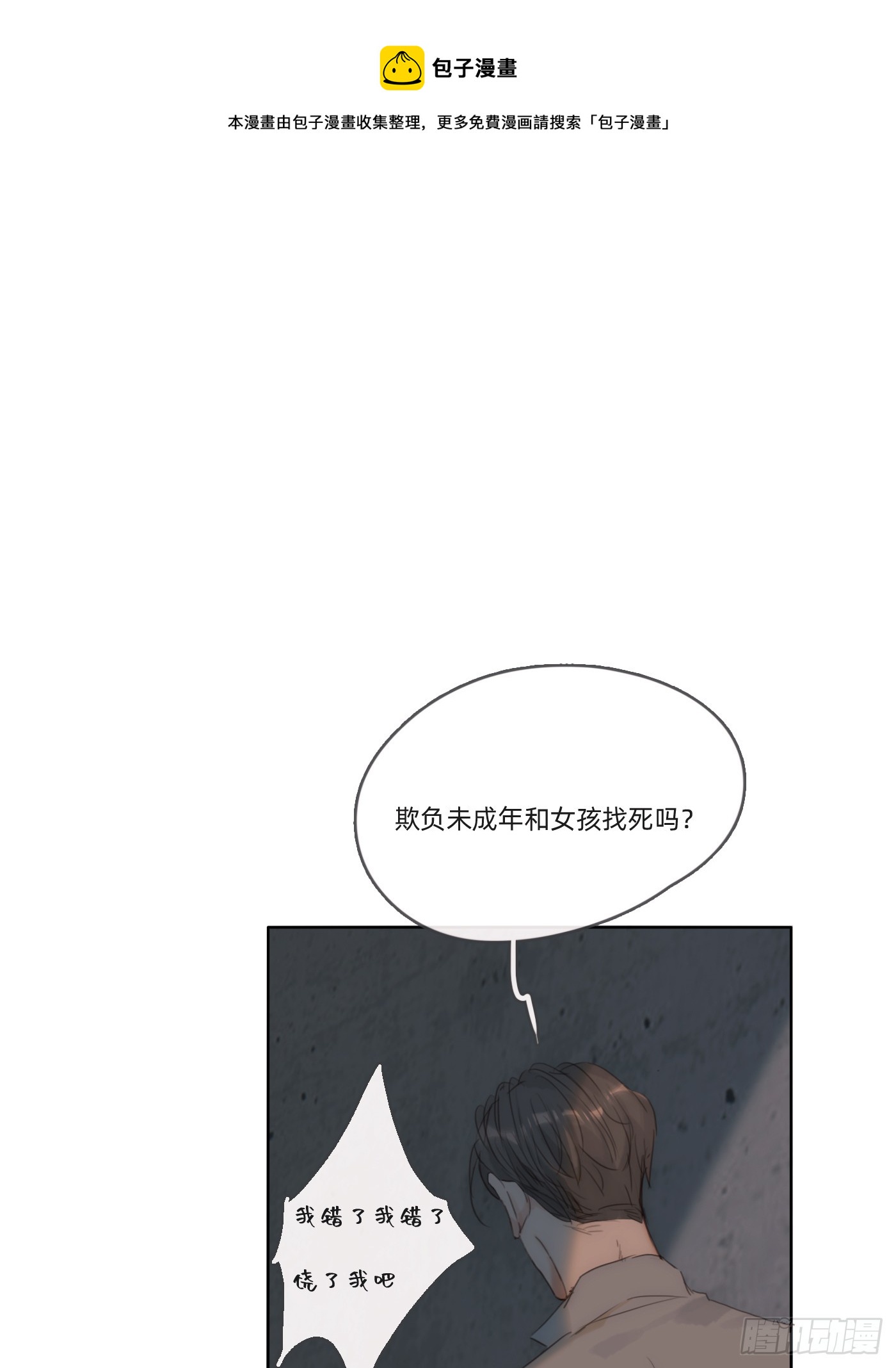 Ch.103 纯属巧合0