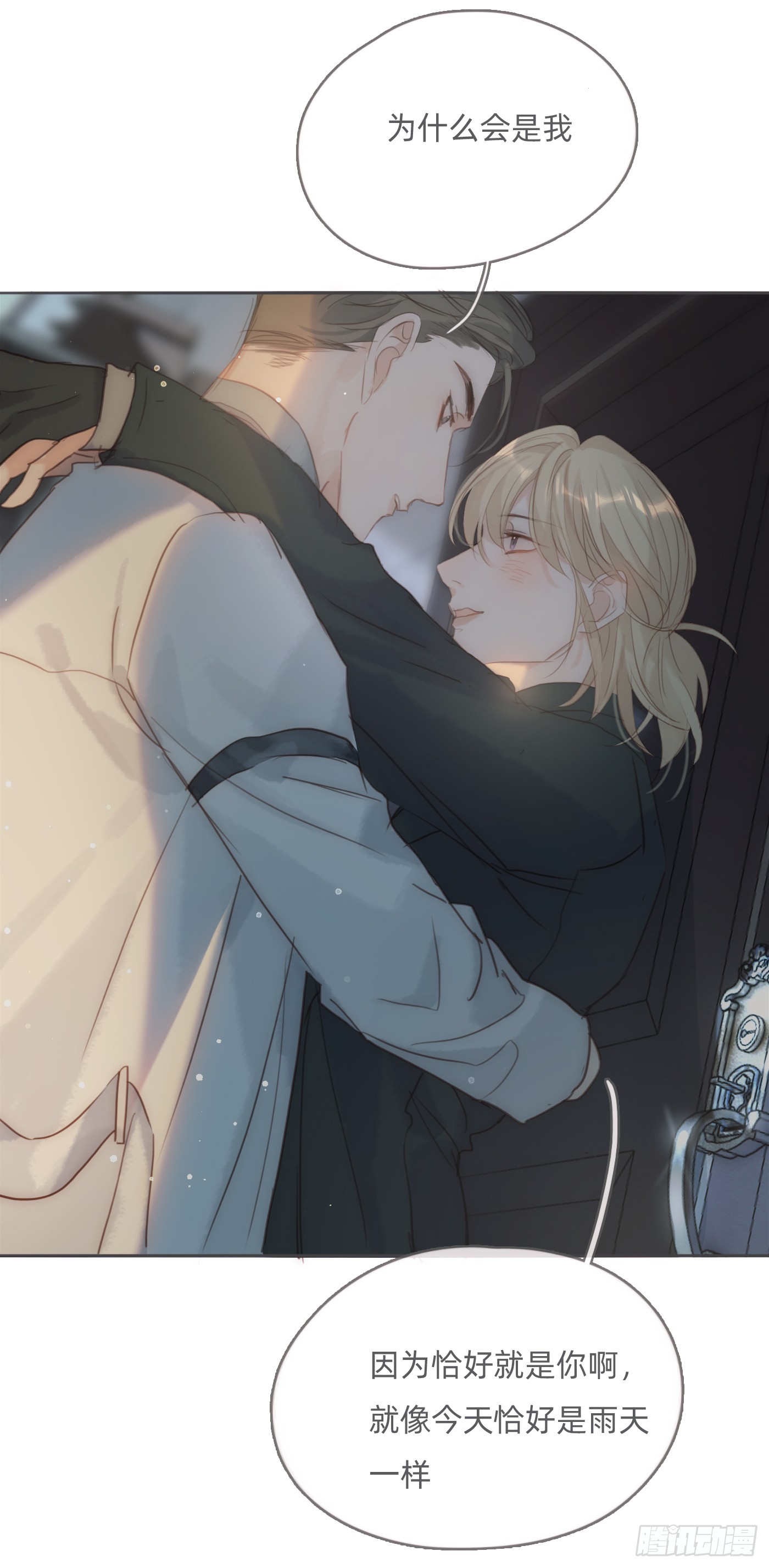 Ch.104 送我回家的人58