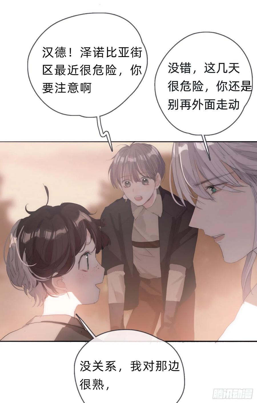Ch.34 尴尬的会面25