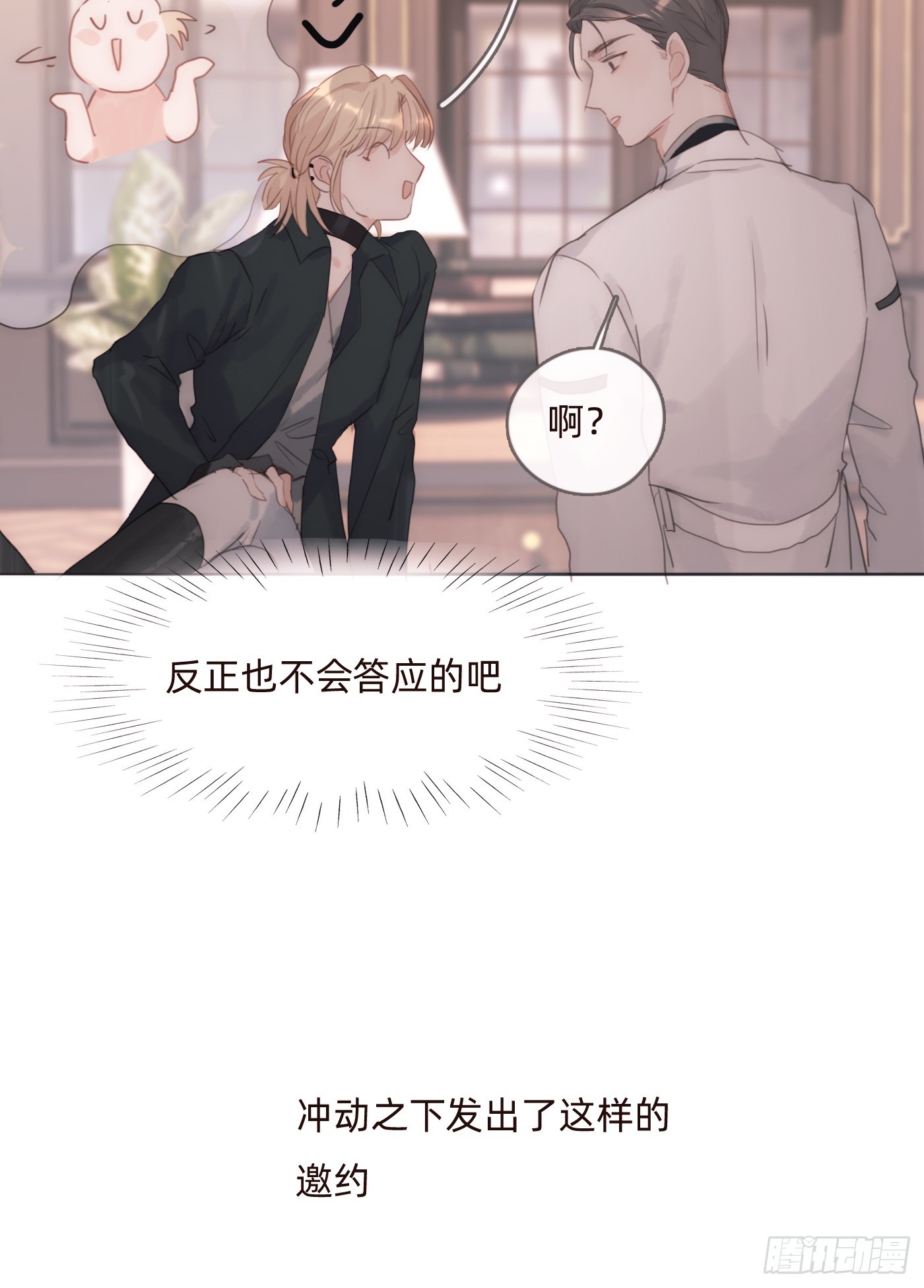 Ch.104 送我回家的人32