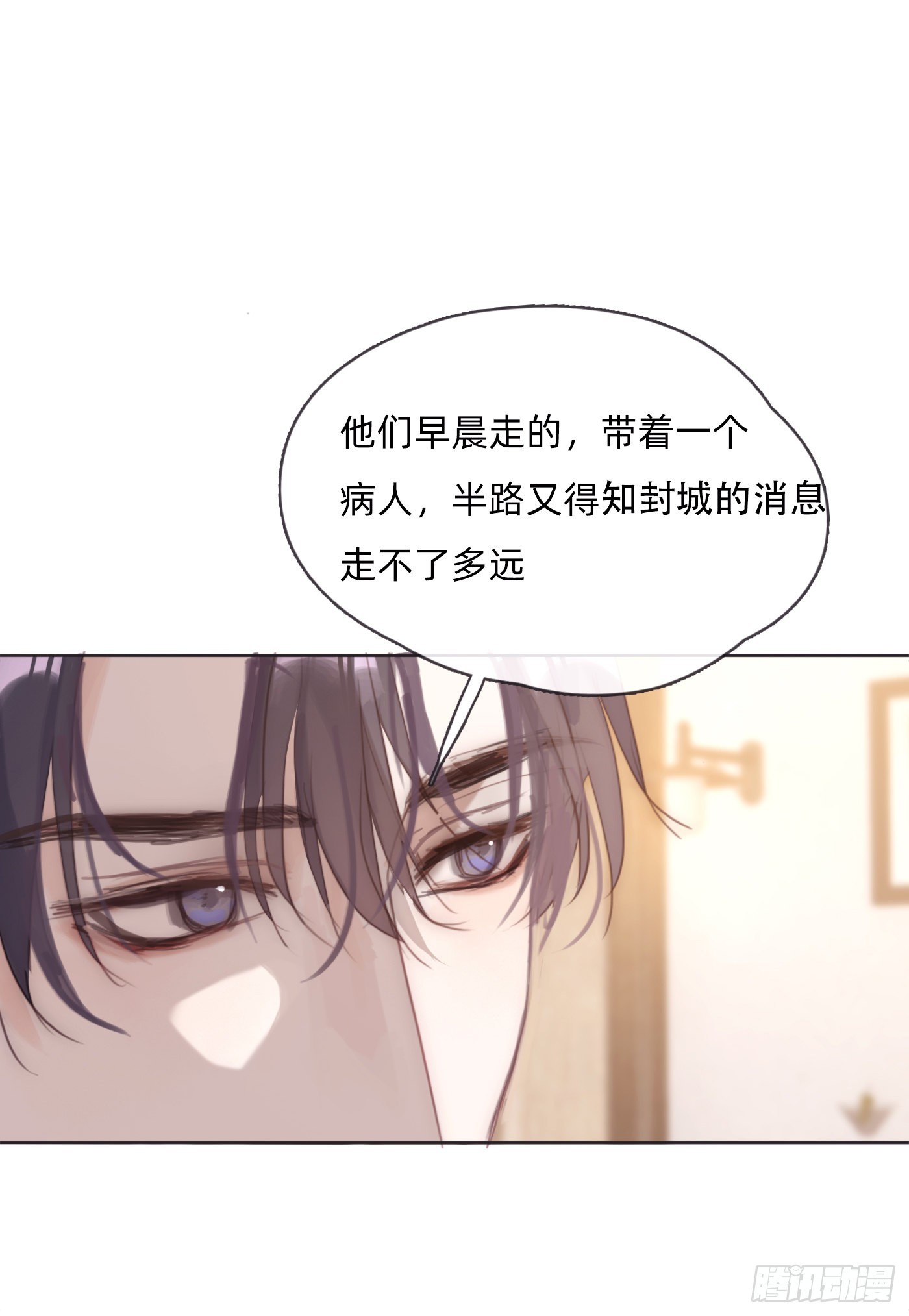 Ch.89 又是噩梦12