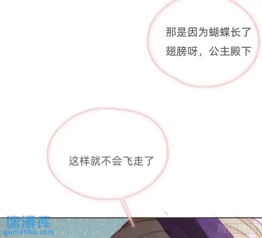 Ch.148 实体化怒火77