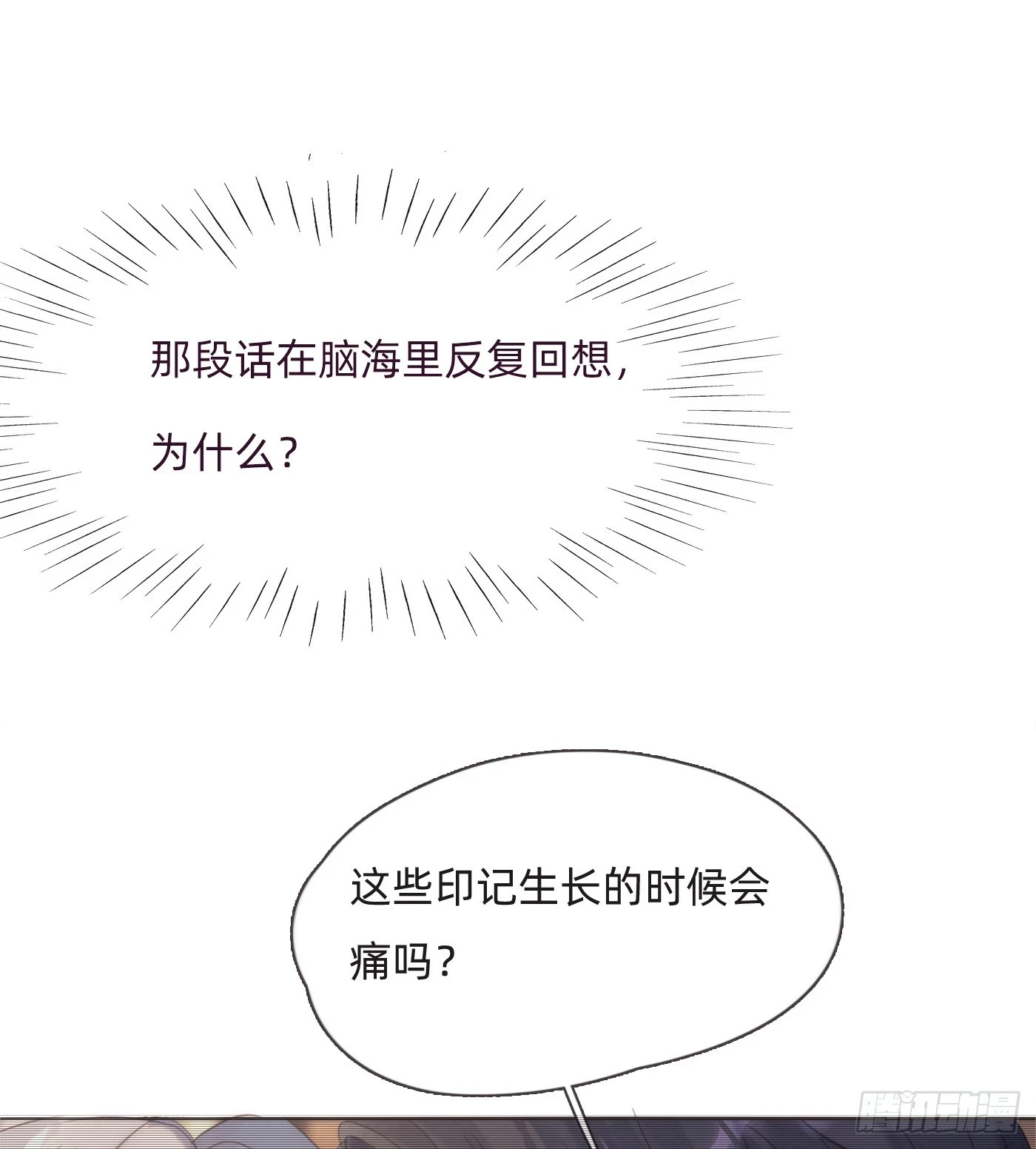 Ch.108 心烦意乱16