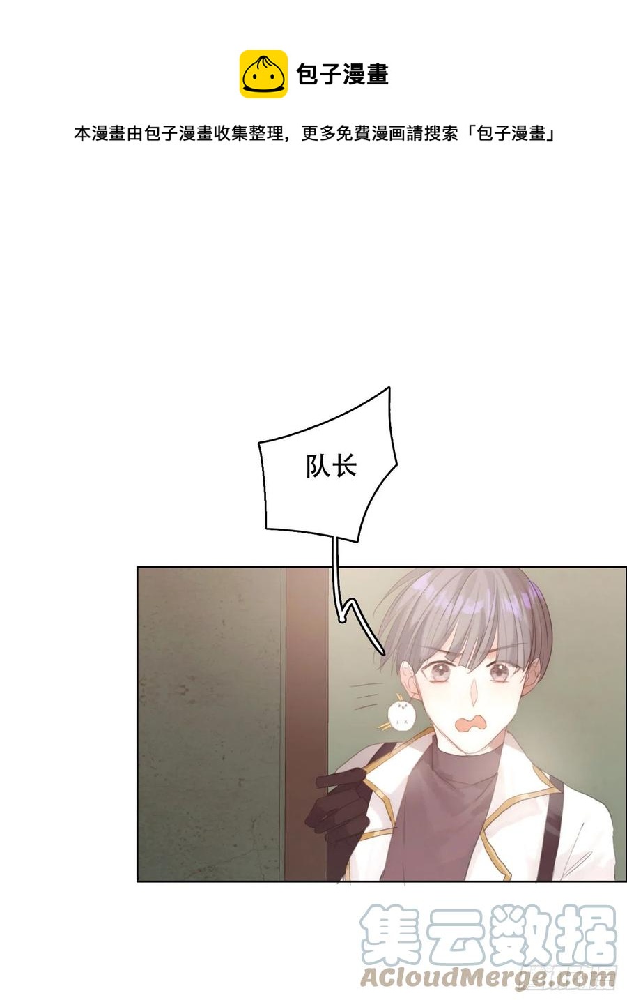 Ch.42 给我补偿0