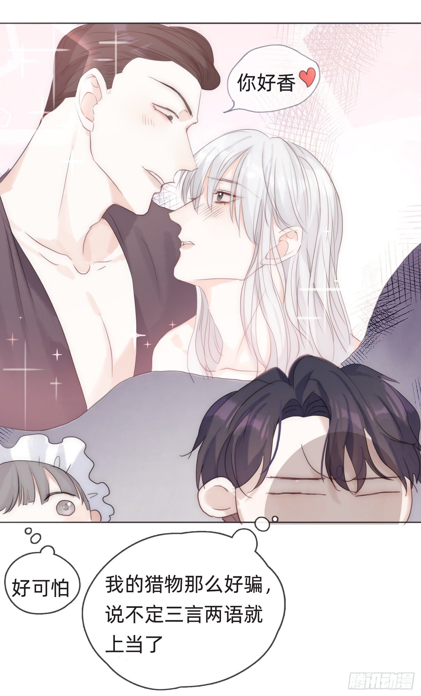 Ch.55 受伤5