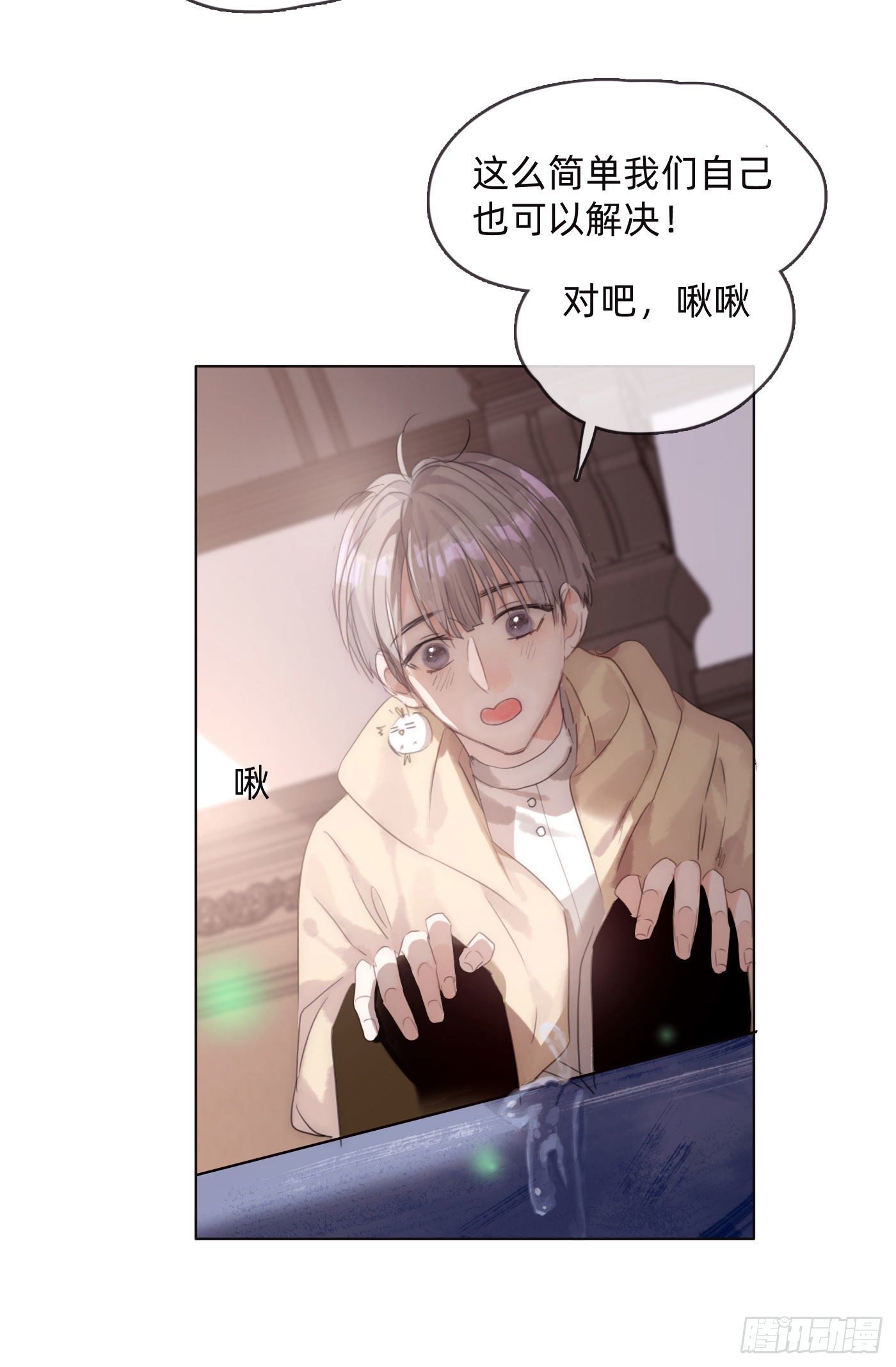 Ch.51 旧相识1