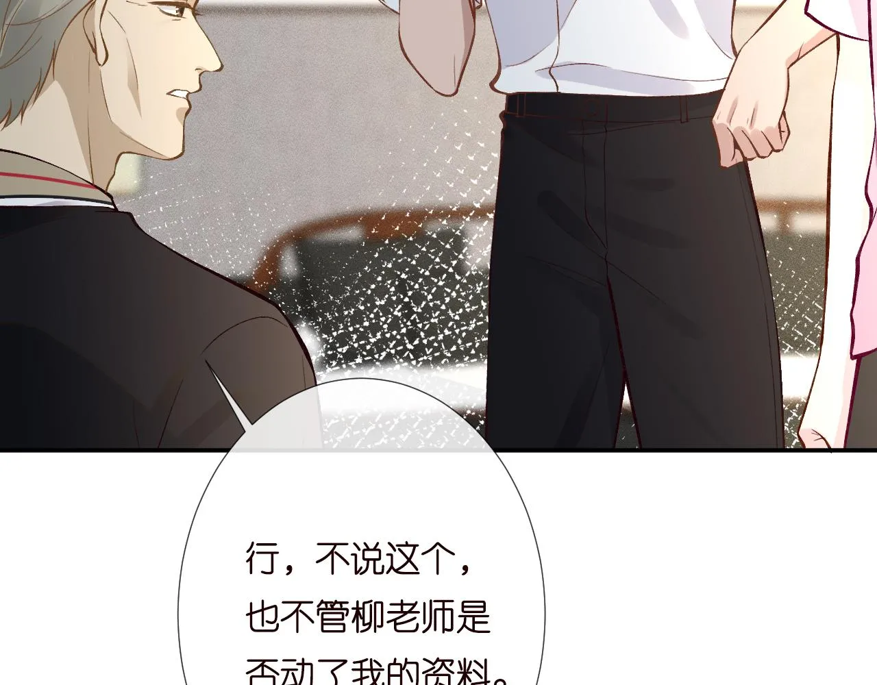 第193 偷窃机密86