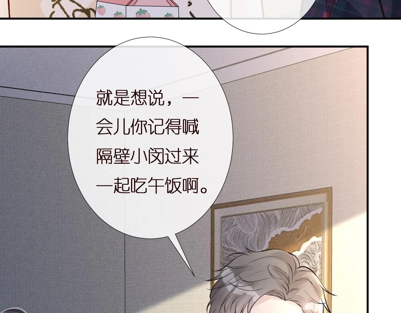 第154 操心的二哥26