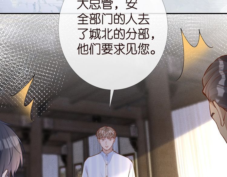 第173 查水表警告！62