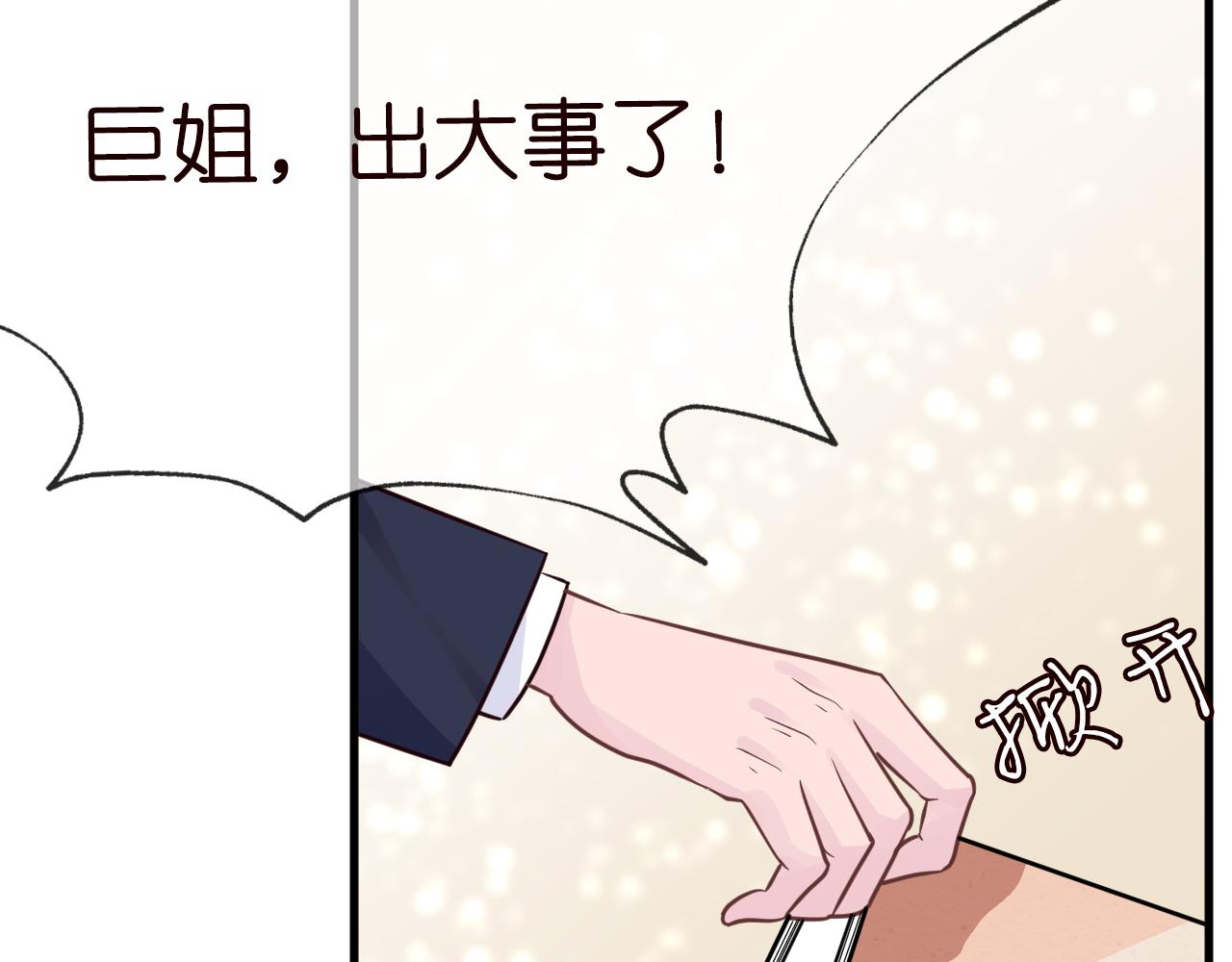 第43话 猪队友39